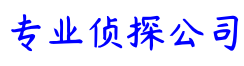 深圳市知晓私家侦探服务机构